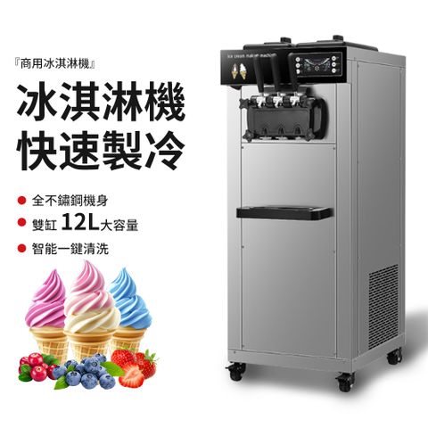 商用立式三頭自動雪糕機 冰激凌機 冰淇淋機