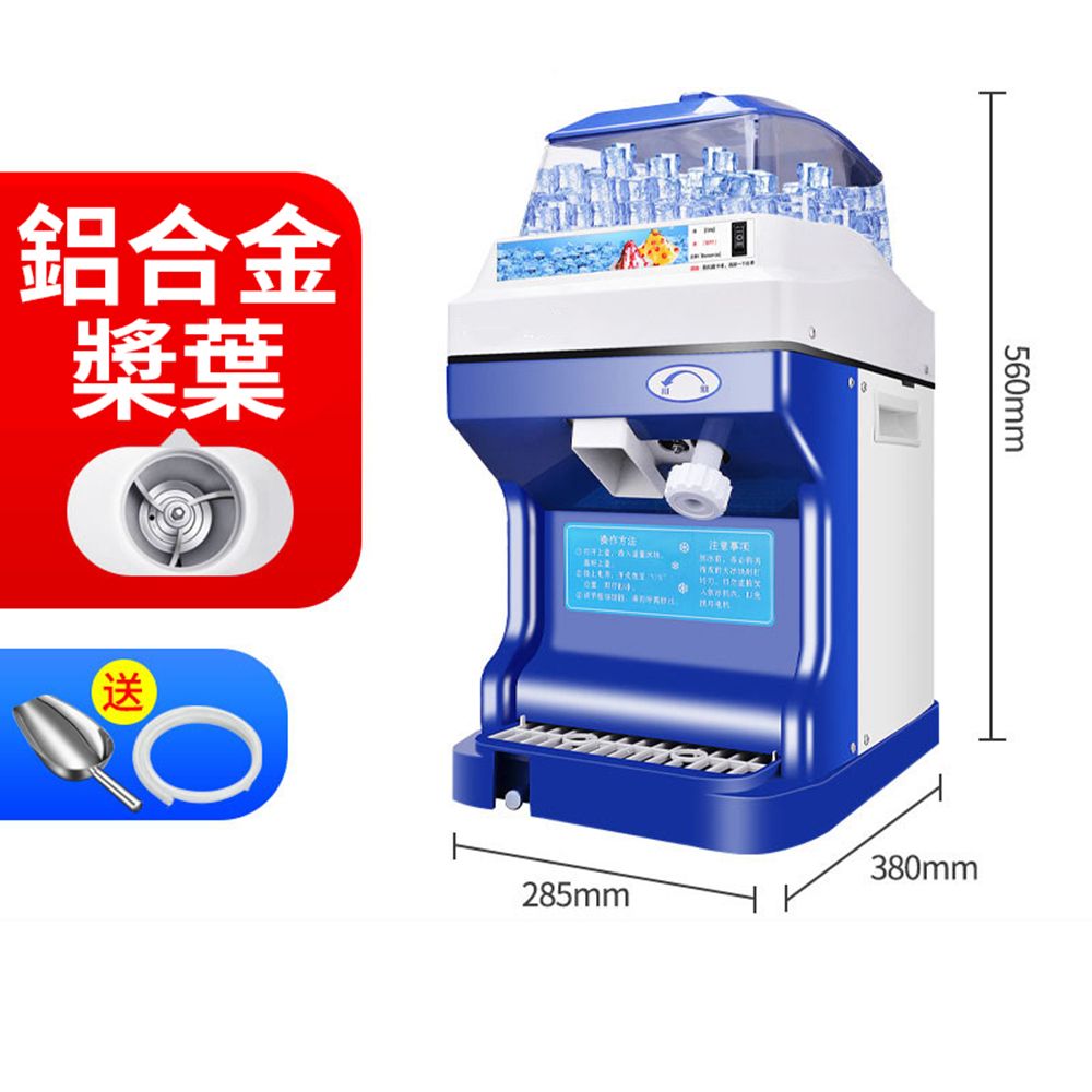 Ogula 小倉 家用商用全自動粗細可調大容量碎冰機刨冰機/沙冰機/綿冰機/剉冰機 售價