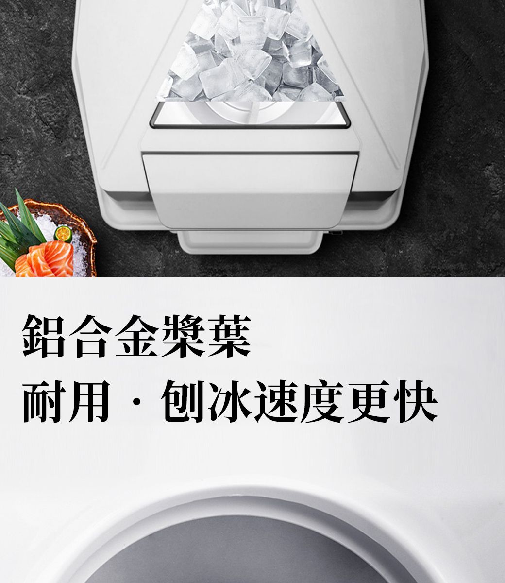 鋁合金耐用刨冰速度更快