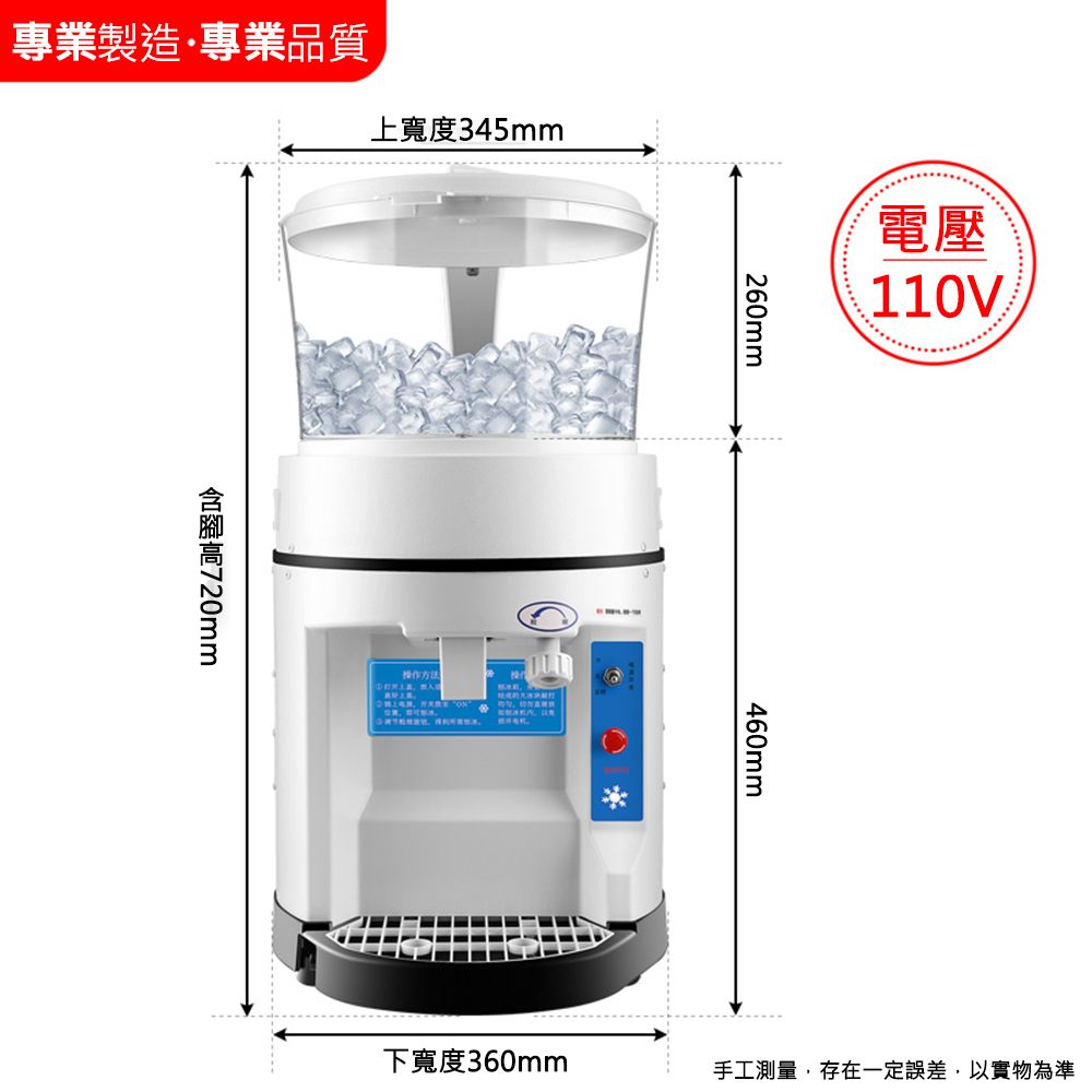 【谷天GU TIN】商用奶茶店全自動粗細可調圓桶10L碎冰機刨冰機/沙冰機/綿冰機/剉冰機