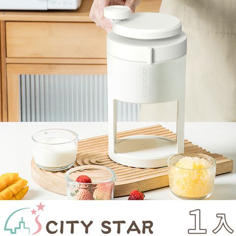 CITY STAR 麥哲倫家用手動小型刨冰機(附贈冰塊模具+玻璃蓋碗)