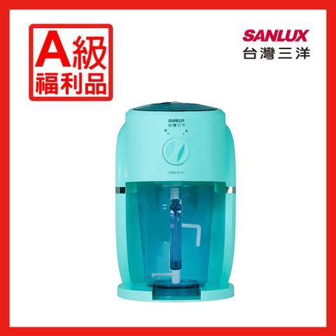 SANLUX 台灣三洋 刨冰機 DSM-S110【A級福利品】