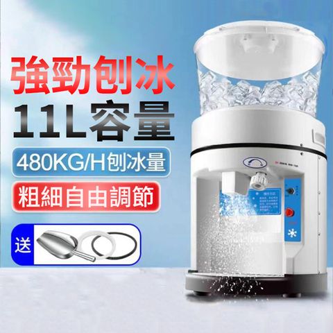 10L商用全自動碎冰機 110V冰沙機 奶茶店大容量沙冰機 挫冰機 電動刨冰機 台灣專用