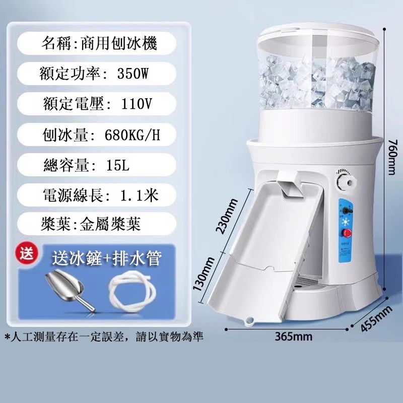  15L商用全自動碎冰機 110V冰沙機 奶茶店大容量沙冰機 挫冰機 電動刨冰機