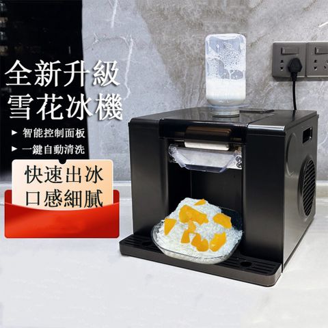 110V家用商用韓式小型雪花機 雪融機 冰淇淋機 刨冰機 雪泥機 雪花綿綿機 綿綿冰