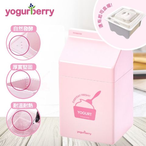 【Yogur berry 優格蓓麗】韓國原裝 優格機 免插電的優格機 - 紅粉色贈起司盒+專用發酵容器
