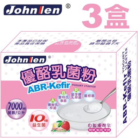 【中藍行】3盒 ABR-Kefir優酪乳菌粉(3公克/包X10包/盒)(優格菌粉)