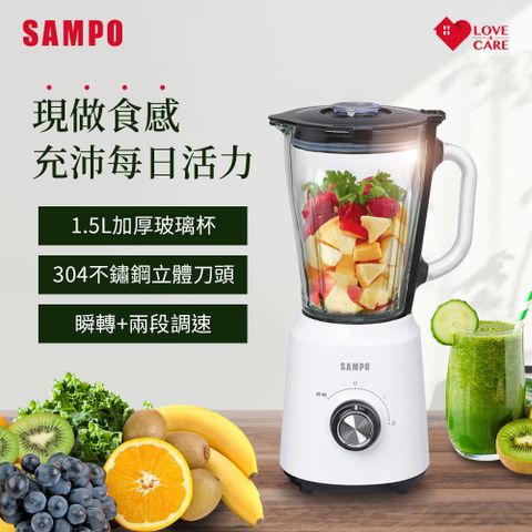 SAMPO 聲寶 1.5L多功能果汁機 KJ-CF15G