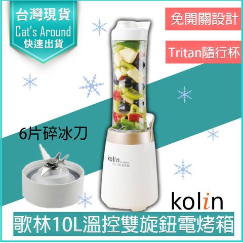 Kolin 歌林 隨行杯果汁機雙杯組 榨汁機 冰沙果汁機 調理機 豆漿機 攪拌機 JE-LNP15
