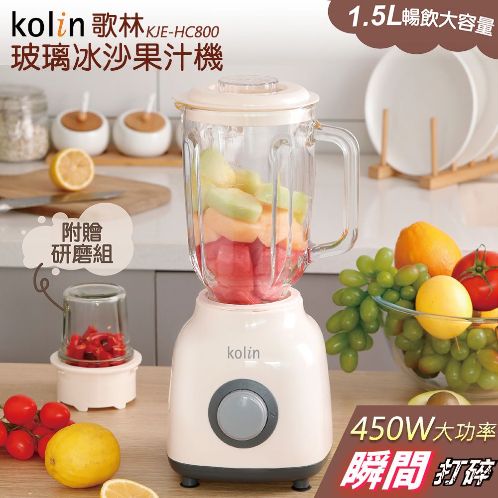 KOLIN 歌林 玻璃杯冰沙果汁機KJE-HC800