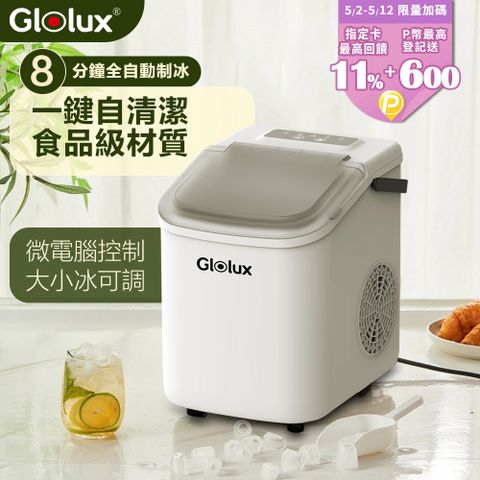 Glolux 北美 微電腦全自動製冰機 (露營/戶外/家用/制冰機/自動清洗/微電腦全自動/全自動造冰/快速製冰)