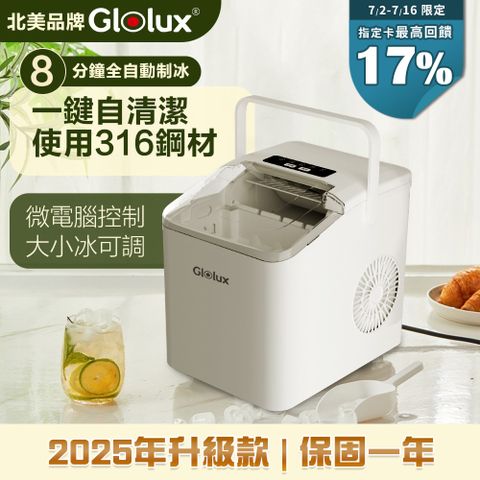 北美Glolux 微電腦全自動製冰機 IMC-9IC(露營 / 戶外 / 家用)