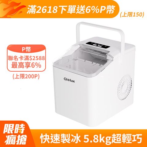 北美Glolux 微電腦全自動製冰機 IMC-9IC(露營 / 戶外 / 家用)