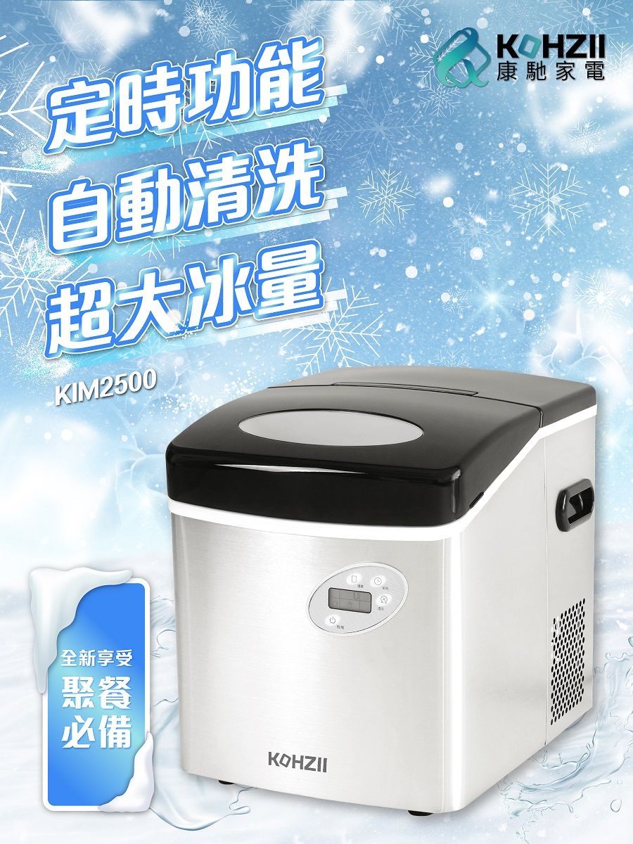 KOHZII康馳 KIM2500 - 詳情1