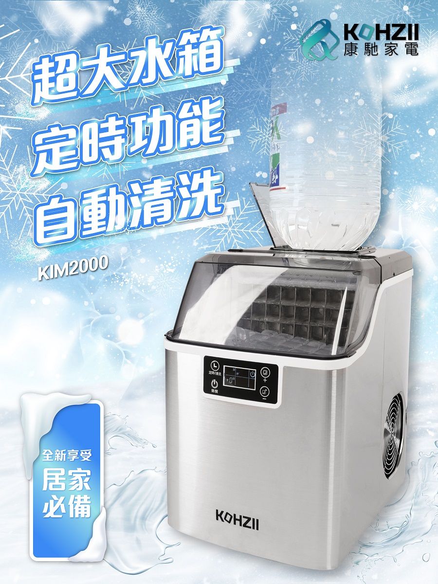 KOHZII康馳 KIM2000 - 詳情1