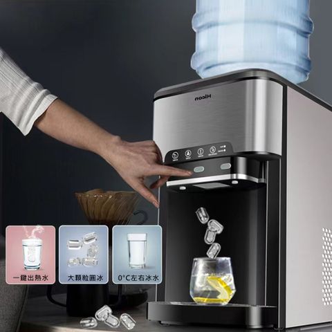 【集集客】多功能製冰機 飲水機 冷水熱水製冰一體 臺式飲水機製冰機