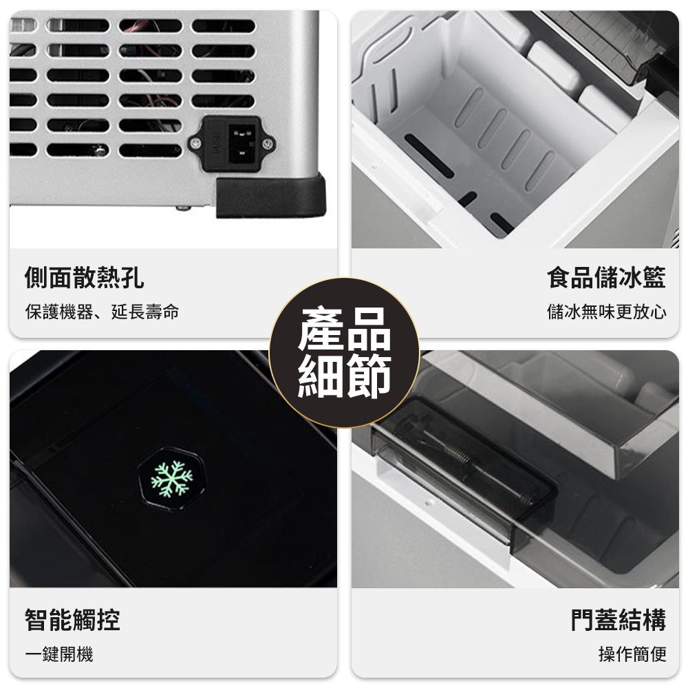  微電腦全自動快速製冰機16L 車家兩用制冰機 智能數顯冷藏箱 行動冰櫃