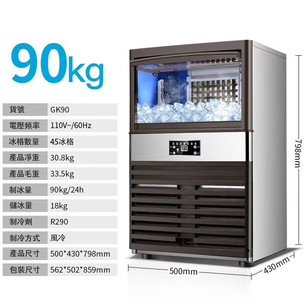集集客 商用製冰機 全自動製冰機 家用製冰機 急速製冰機 簡易製冰機  100kg自來水進水