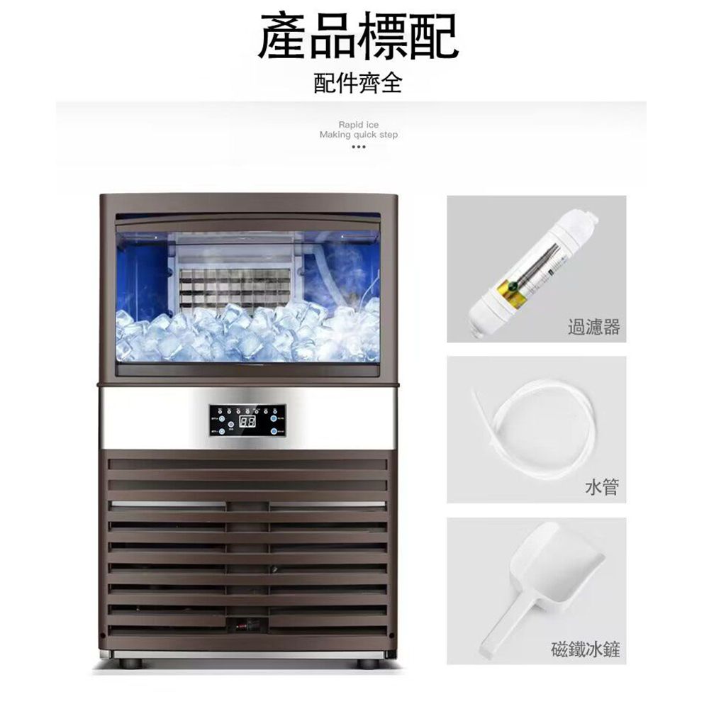 集集客 商用製冰機 全自動製冰機 家用製冰機 急速製冰機 簡易製冰機  100kg自來水進水