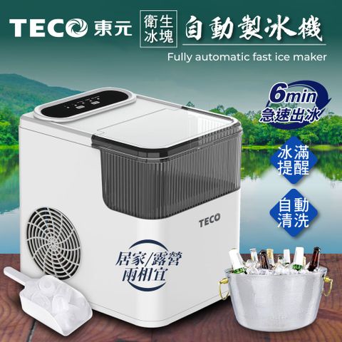 【TECO東元】衛生冰塊快速自動製冰機(XYFYX1401CBW)