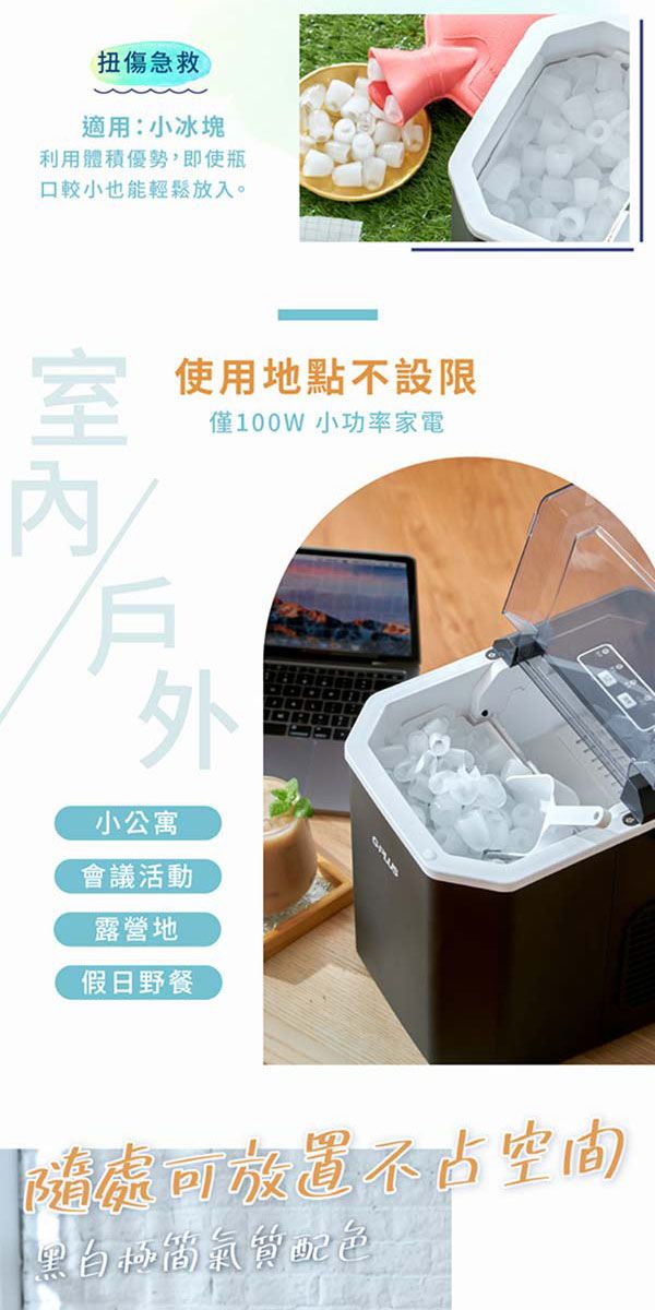 扭傷急救適用:小冰塊利用體積優勢,即使瓶口較小也能輕鬆放入。使用地點不設限僅100W 小功率家電小公寓會議活動露營地假日野餐隨處可放置不占空间黑白氣質配色