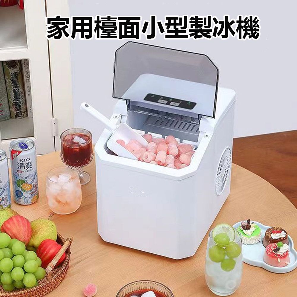  【佳成】製冰機台面小型全自動家用小功率冰塊製冰機碎冰機/刨冰機/造冰機/冰沙機/冰塊機