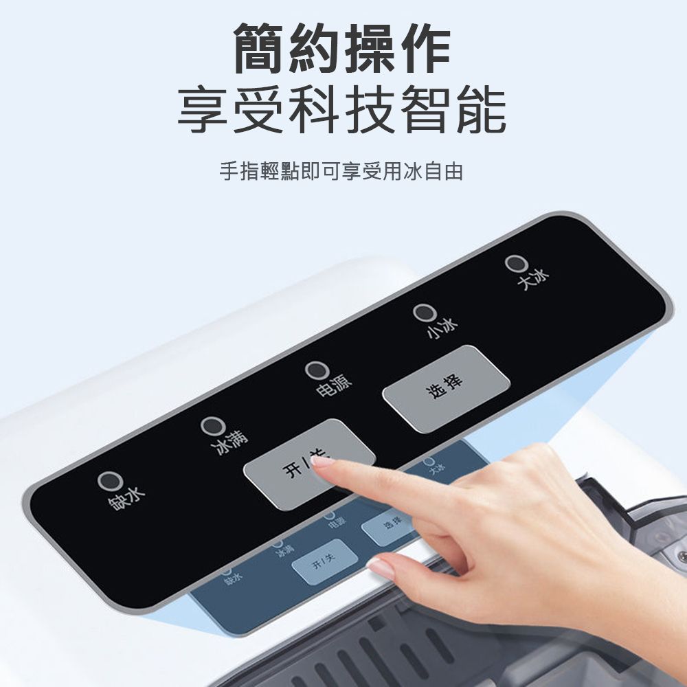  【佳成】製冰機台面小型全自動家用小功率冰塊製冰機碎冰機/刨冰機/造冰機/冰沙機/冰塊機