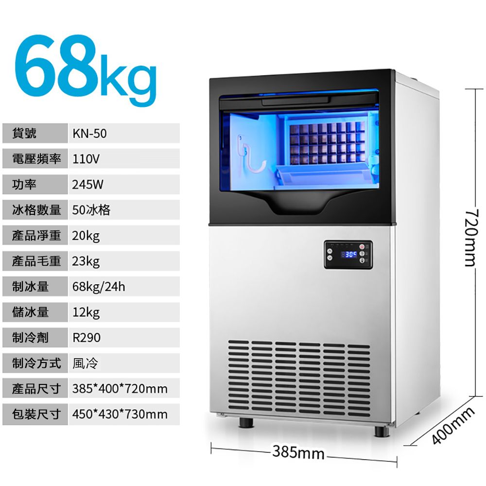 集集客 商用制冰機 快速出冰 日產量68KG 50格68kg接自來水 110v/220v可選