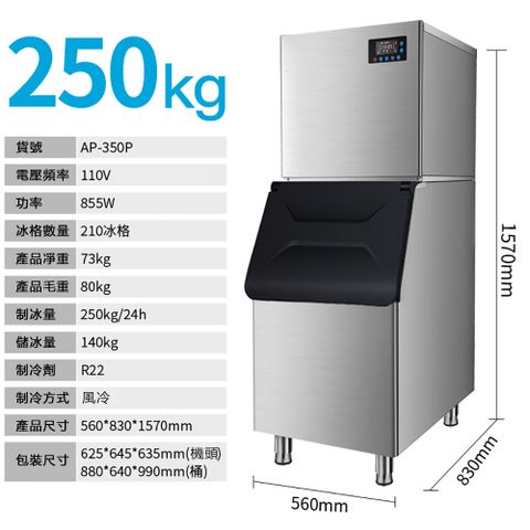 集集客 商用制冰機 快速出冰 日產量250KG 210格250kg風冷 110v/220v可選