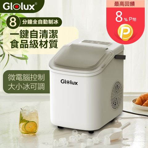 Glolux 微電腦全自動製冰機 (IMC-9IC)