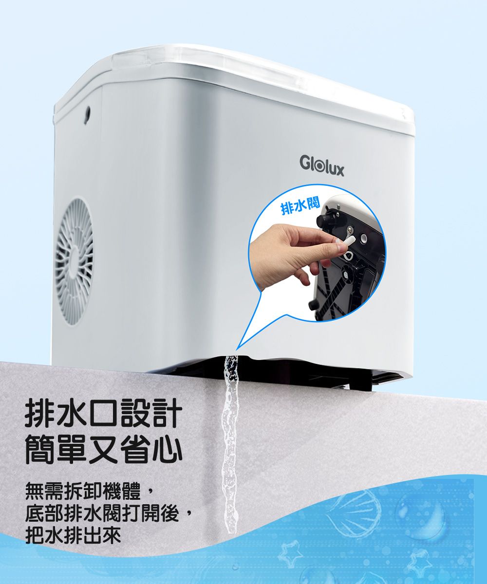 排水口設計簡單又省心無需拆卸機體,底部排水打開後,把水排出來Glolux排水
