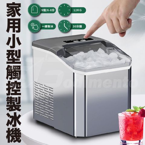 【DIVXTRON】星光銀不鏽鋼 製冷製冰機 家用小型製冰機(家用快速製冰機 夏日冰塊機)
