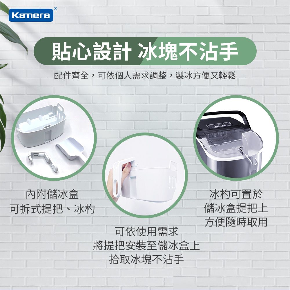 Kamera 佳美能 微電腦全自動急速製冰機 (戶外/居家/露營) 