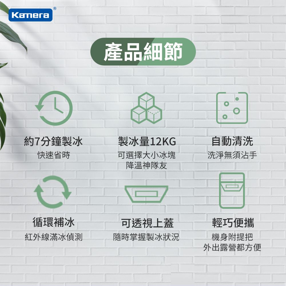 Kamera 佳美能 微電腦全自動急速製冰機 (戶外/居家/露營) 