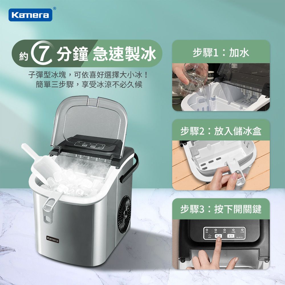 Kamera 佳美能 微電腦全自動 急速製冰機 紅外線滿冰監測 KA-SD12K (露營/居家/戶外)