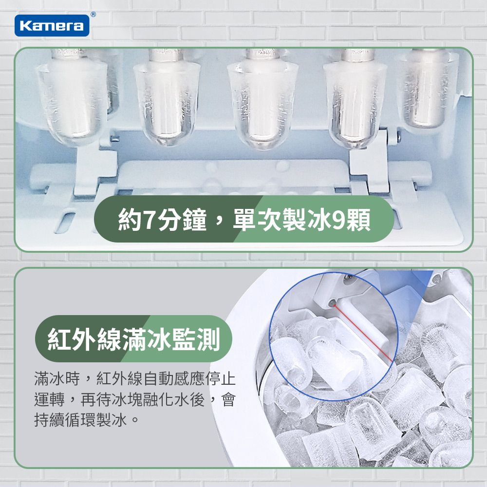 Kamera 佳美能 微電腦全自動 急速製冰機 紅外線滿冰監測 KA-SD12K (露營/居家/戶外)