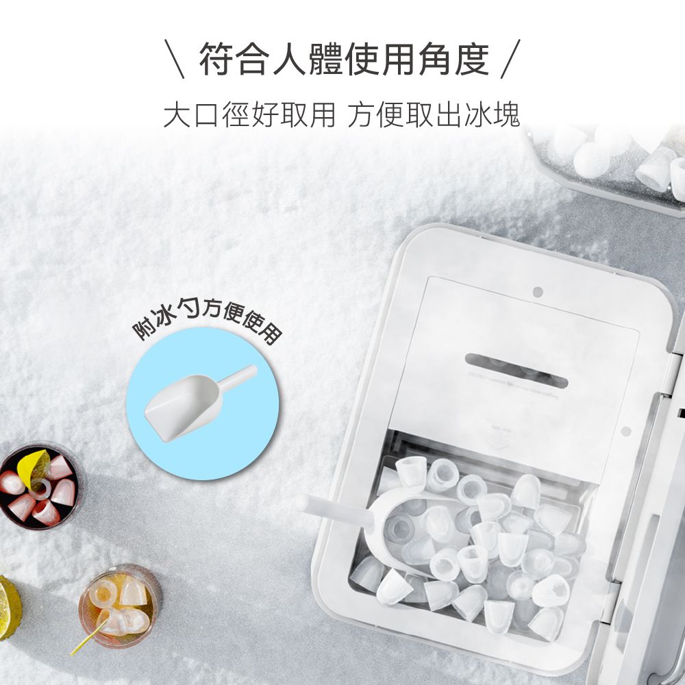 附冰\符合人體使用角度 /大口徑好取用 方便取出冰塊方便使用