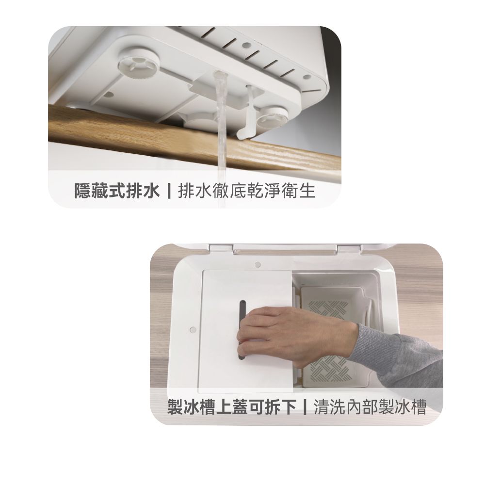 隱藏式排水排水徹底乾淨衛生製冰槽上蓋可拆下清洗製冰槽