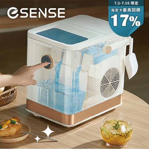 Esense One touch快速UV製冰機