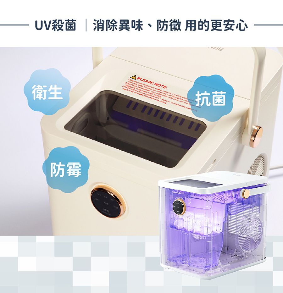 UV殺菌  消除異味、防黴用的更安心SE抗菌衛生PLEASE NOTE:1                                           防霉