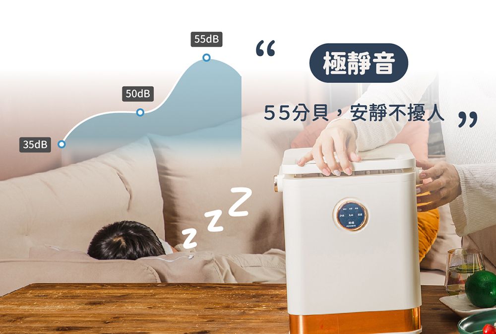 35dB50dB55dB極靜音55分貝,安靜不擾人