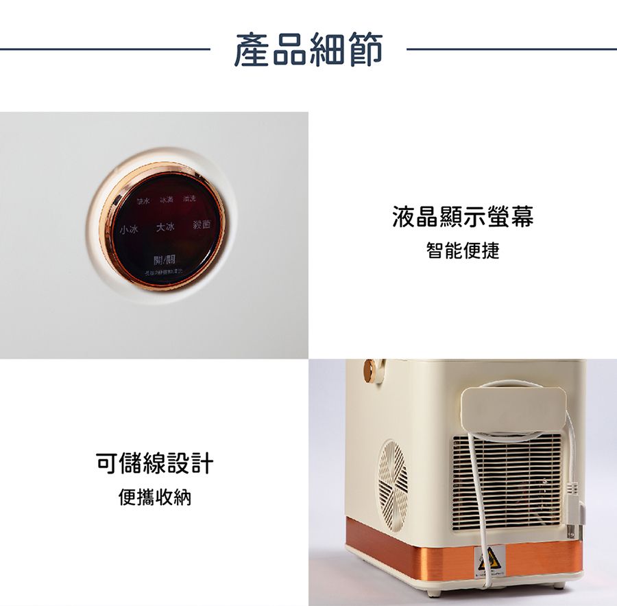 冰小冰 大冰殺菌儲線設計便攜收納產品細節液晶顯示螢幕智能便捷
