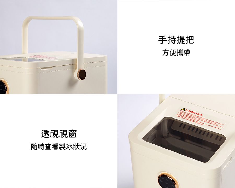 透視視窗隨時查看製冰狀況手持提把方便攜帶 PLEASE NOTE: