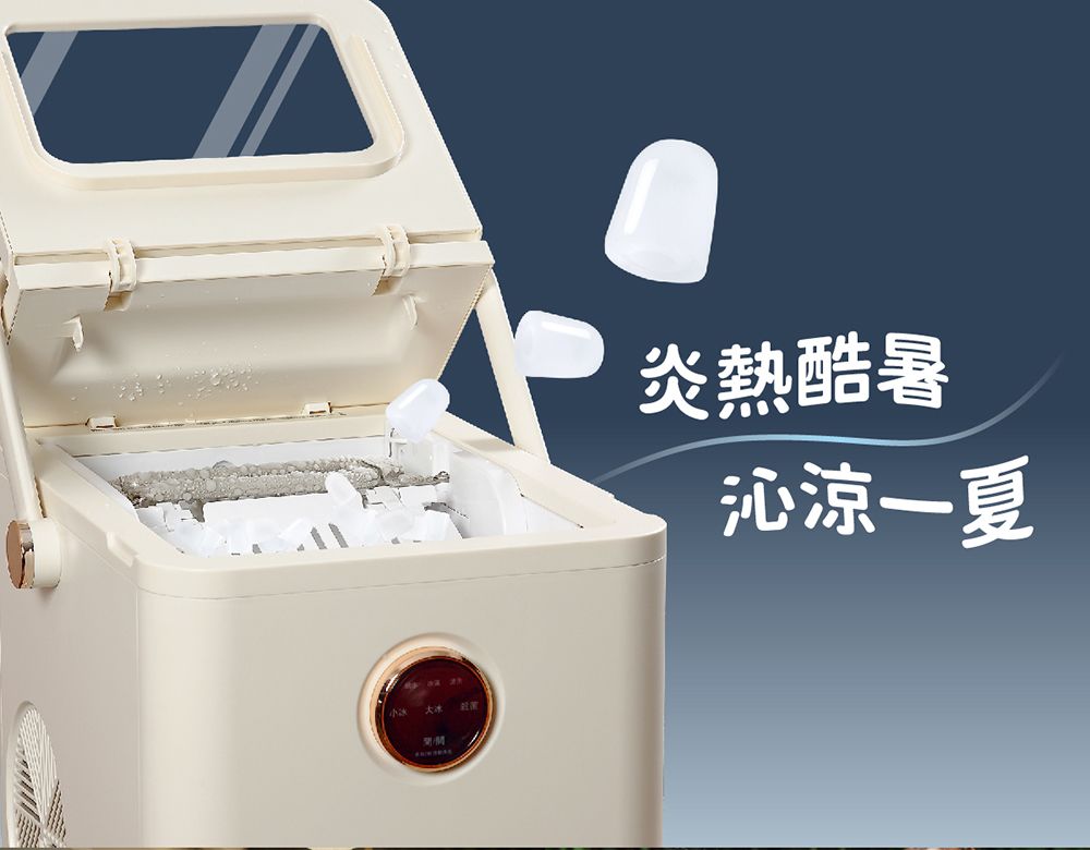 大冰炎熱酷暑沁涼一夏