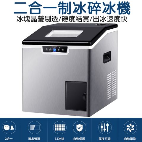 製冰機 碎冰機 商用家用40kg方冰 小型家用全自動製冰碎冰一體機 現貨速發