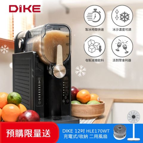 DIKE HKE430 雪泥冰沙機