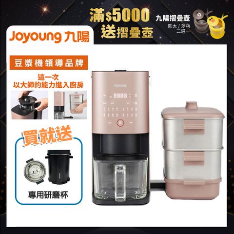 【Joyoung九陽】免清洗多功能破壁調理機/豆漿機 DJ12M-K9S