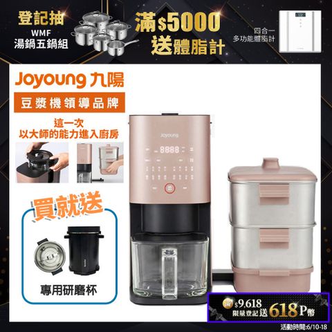 【Joyoung九陽】免清洗多功能破壁調理機/豆漿機 DJ12M-K9S+蒸箱