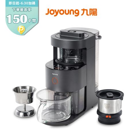 【Joyoung九陽】免清洗多功能破壁調理機 DJ12M-K8S