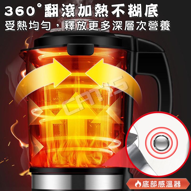  【CATIS】破壁機 料理機 豆漿機 全自動榨汁機(智能預約 多功能 全自動調理機)